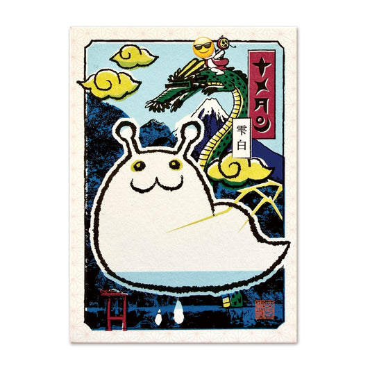［001］ナメタン 雫白