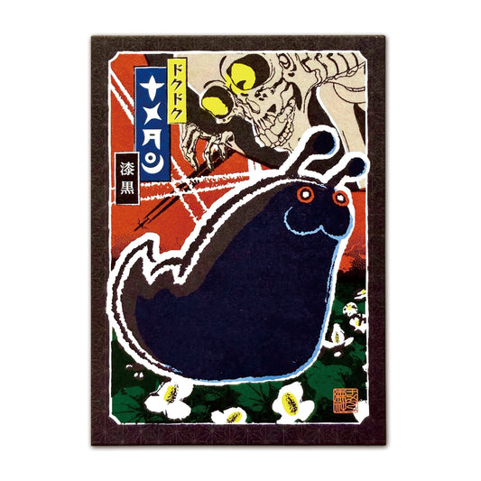 ［002］ドクドクナメタン 漆黒