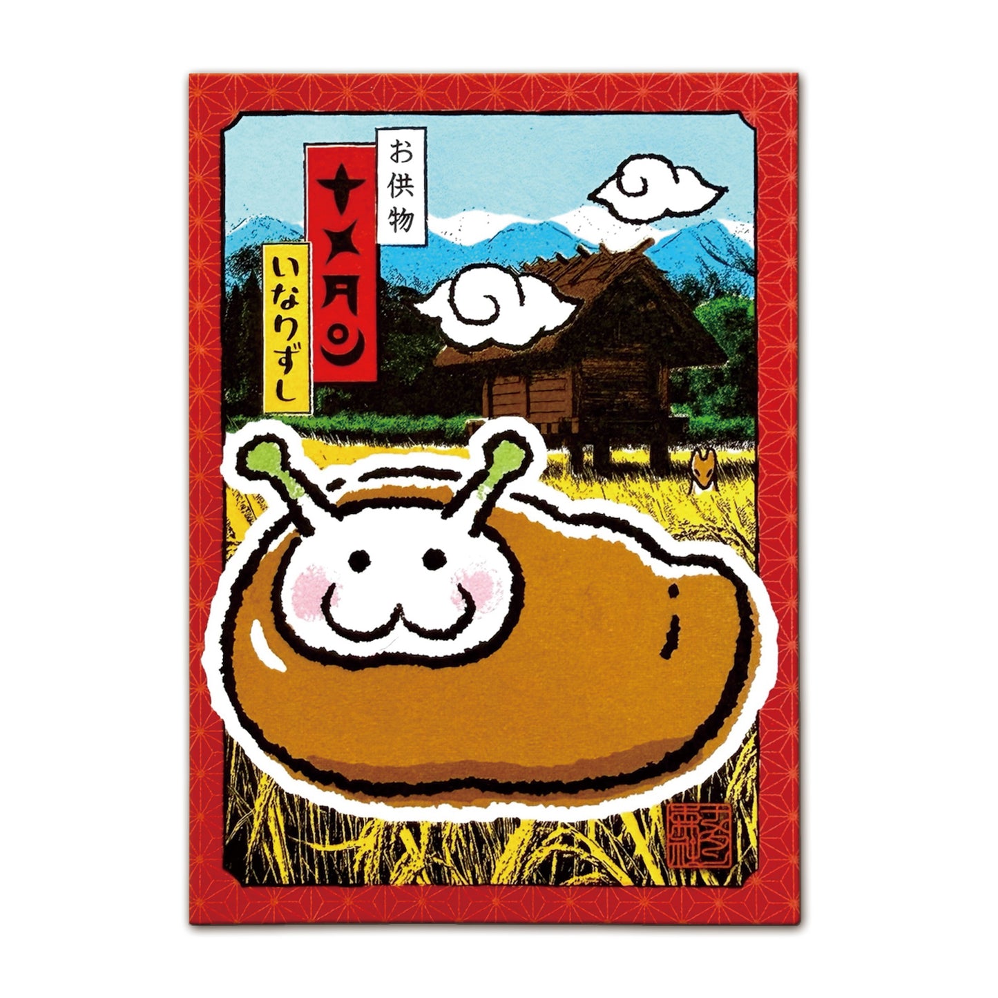 [004] Inarizushi Nametan