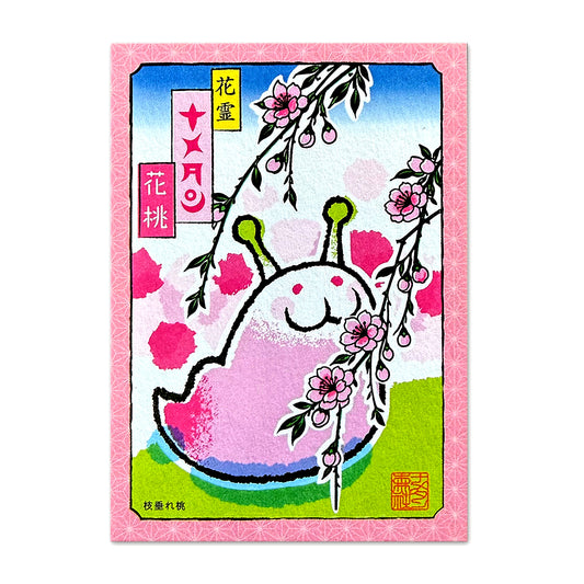 ［010］花桃 ナメタン